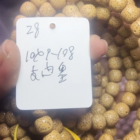 星月菩提吊坠28号