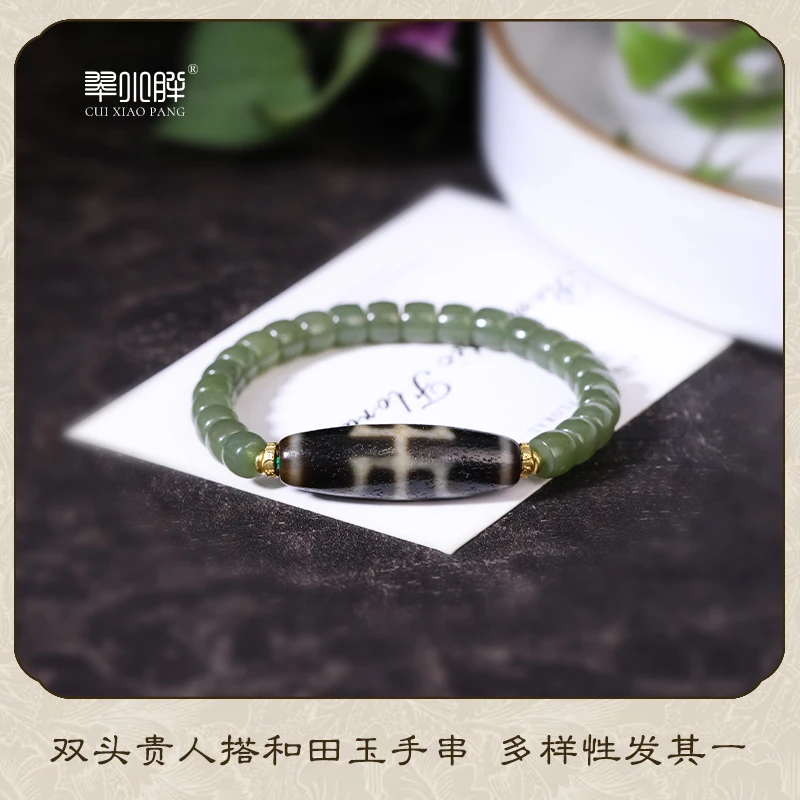 翠小胖二号店 双头贵人搭和田玉玛瑙手串CTZA482 多样性发1