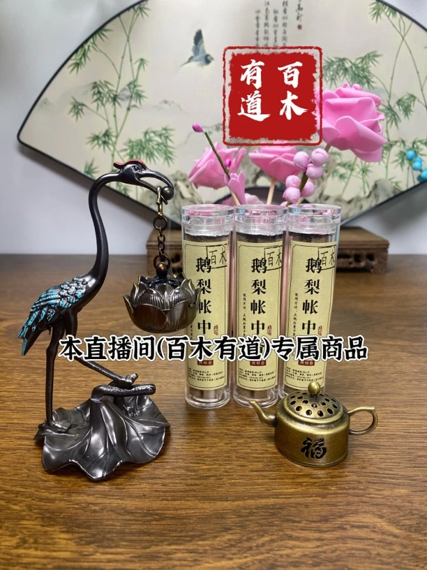 【五件套】大仙鹤（公鹤）➕3个高阶鹅梨香➕茶壶香炉