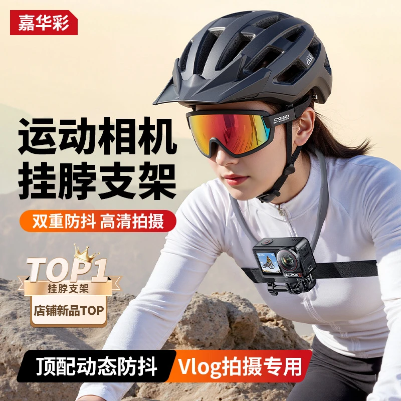 磁吸手机挂脖支架运动相机防抖拍摄胸前固定骑行第一视角支架