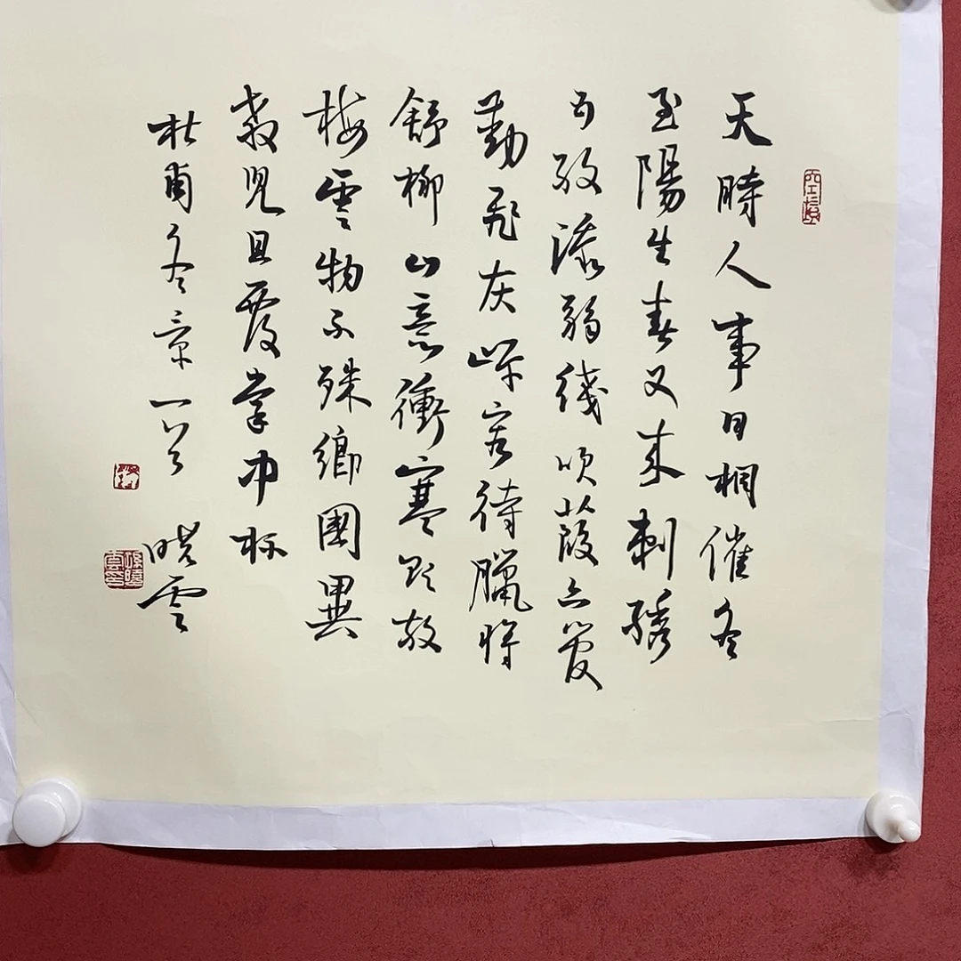 天时人事直播大漏
