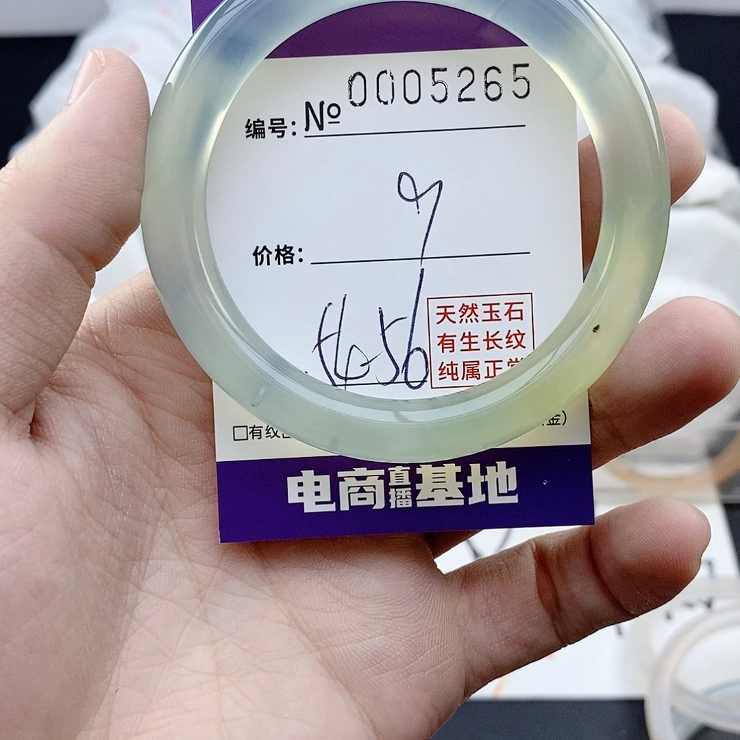 玛瑙/玉髓未镶嵌手镯5265