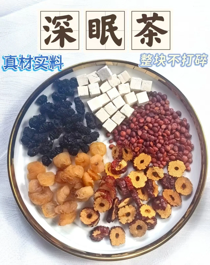 {深眠茶} 酸枣仁 枣片 桂圆 茯苓 桑葚