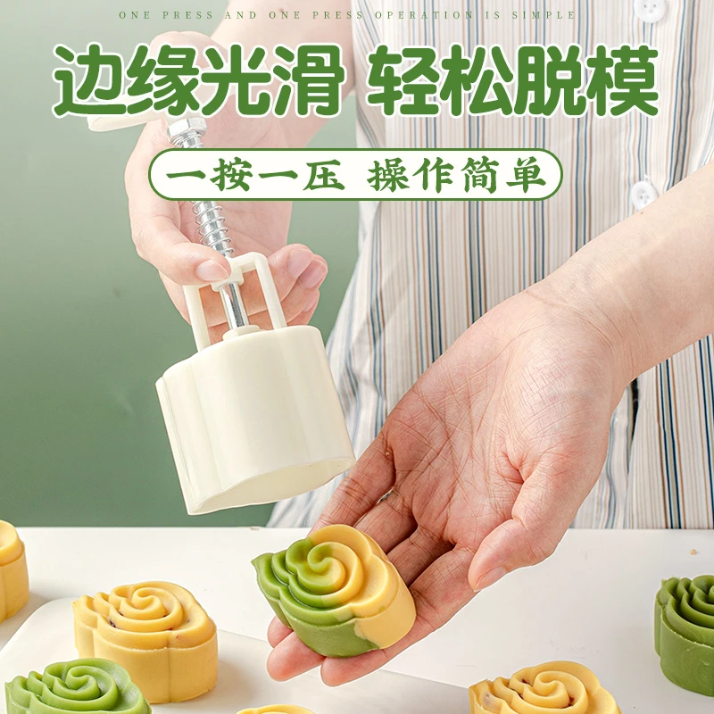 祥云月饼模具新款手压式家用绿豆糕冰皮50g克3中点磨食品级山药花