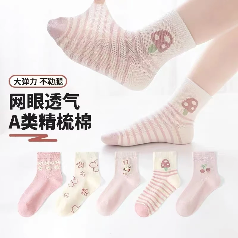 六指鼠春夏款透气袜十双装