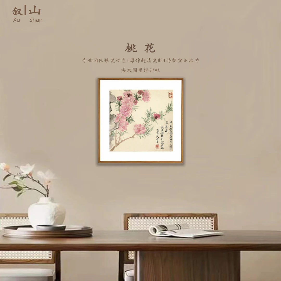 【桃花图】新中式恽寿平没骨花鸟国画斗方装饰画适用于多场景