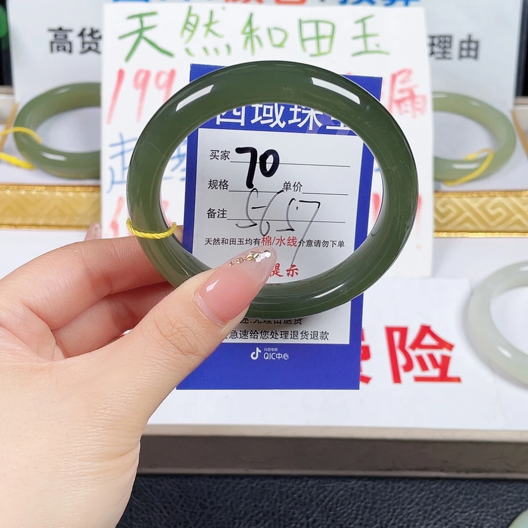 未镶嵌手镯和田玉