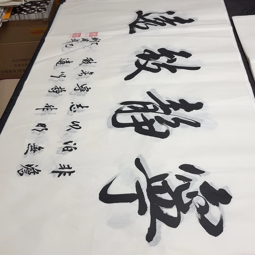 书法老师精品书法