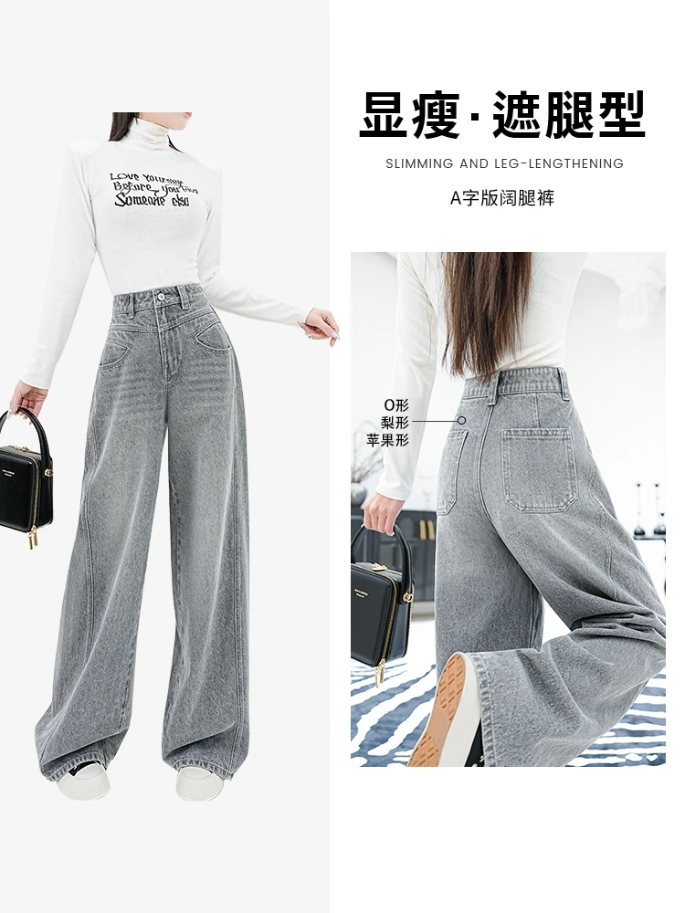浅色复古高腰阔腿裤窄版显瘦垂感拖地裤石墨灰牛仔裤A版四季款