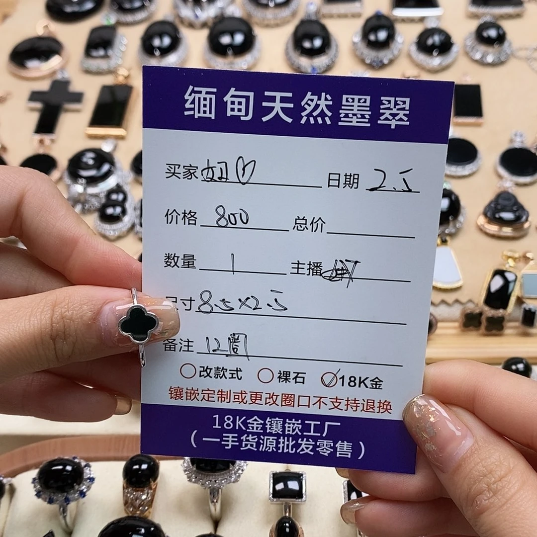 翡翠戒指18K金镶嵌如*天然翡翠墨翠