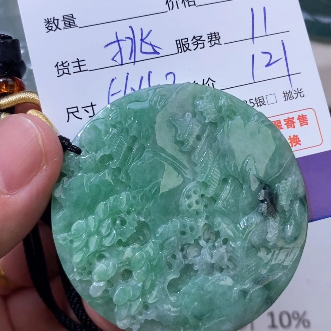 九***爷翡翠未镶嵌颈饰翡翠