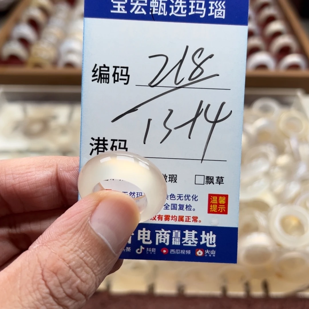 未镶嵌戒指玛瑙/玉髓
