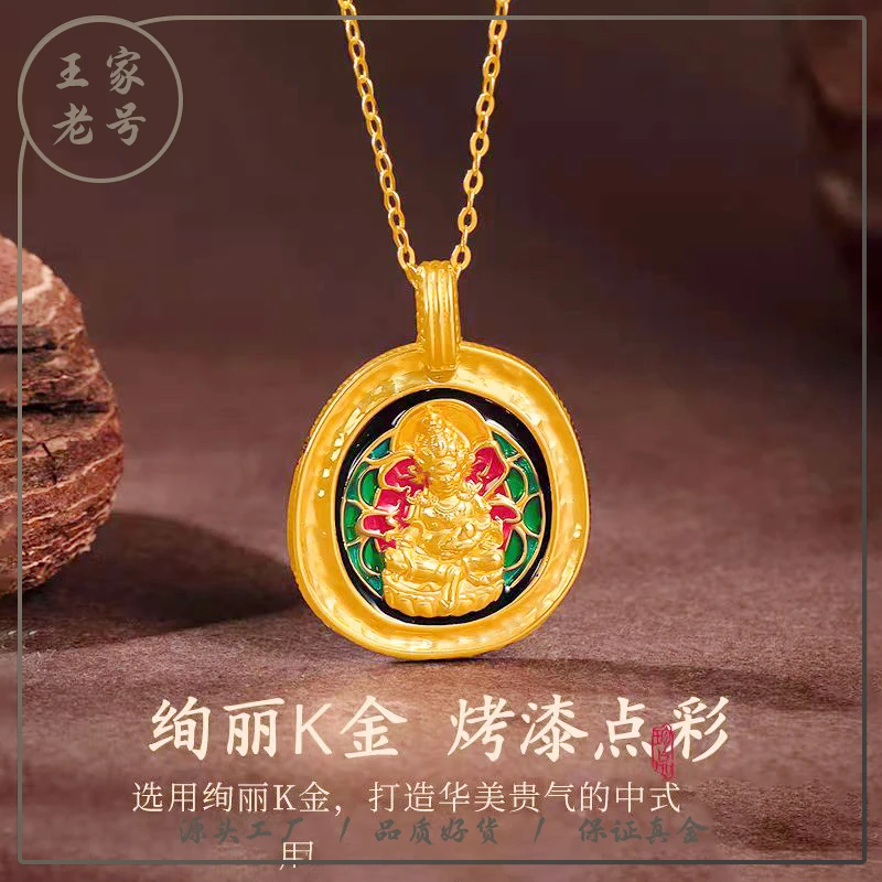18K金黄财神古法珐琅圆牌DIY配件约卡19*25mm深圳水贝（不含链）
