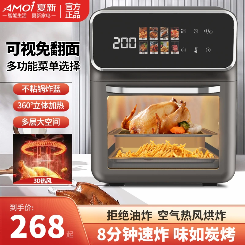 【双补】夏新空气炸锅免翻面24升空气电炸锅全自动空气炸锅电烤箱H