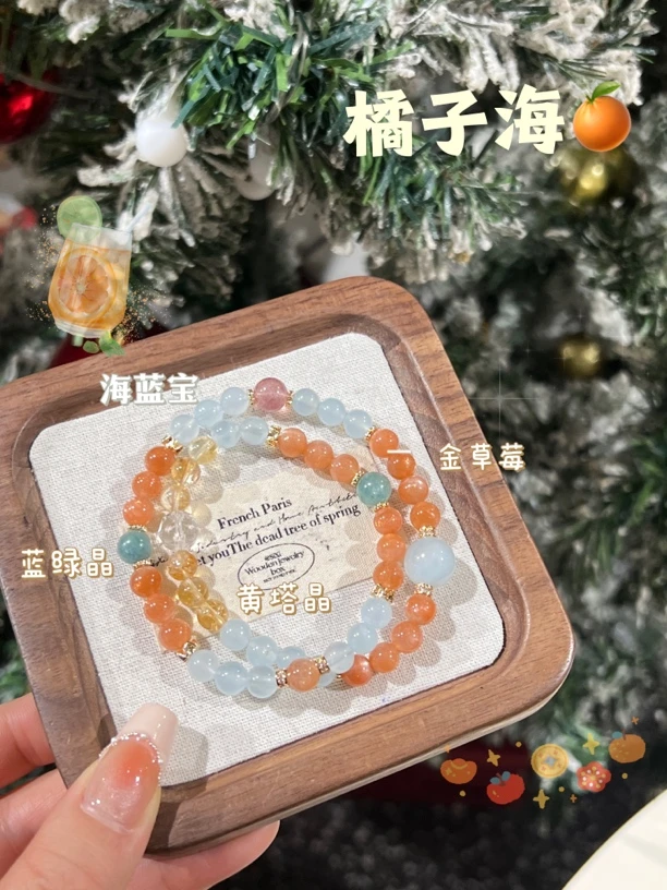 【橘子海】 Y720天然水晶手串 多样性发货