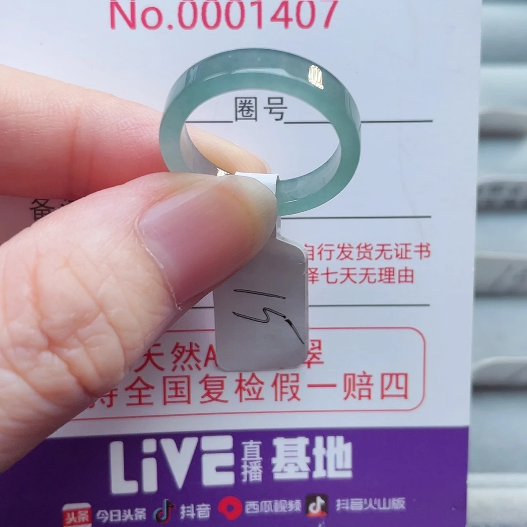 【闪购商品】未镶嵌戒指翡翠天然