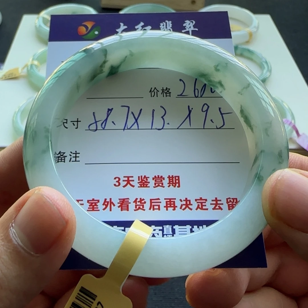 未镶嵌手镯翡翠