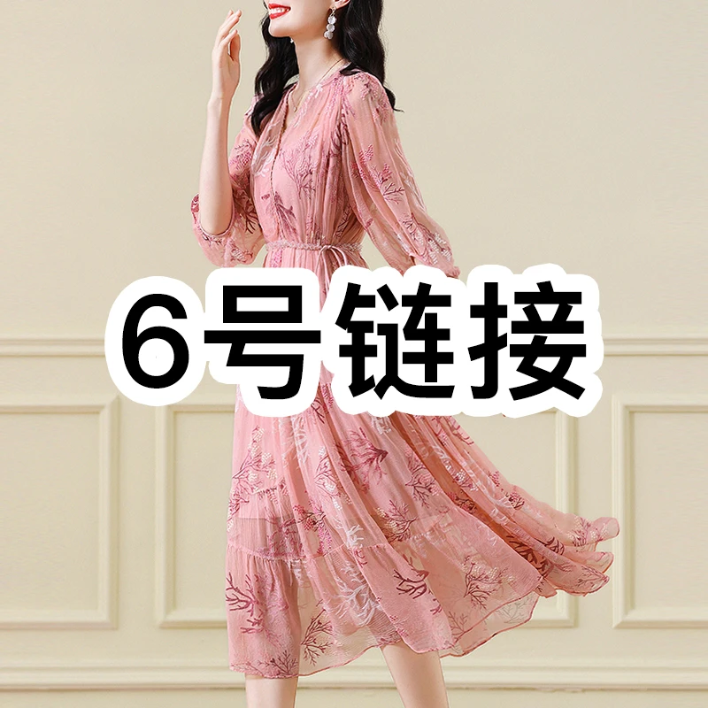 【高货6号链接-399】真丝连衣裙100%桑蚕丝【南姐真丝】晚上9点直播
