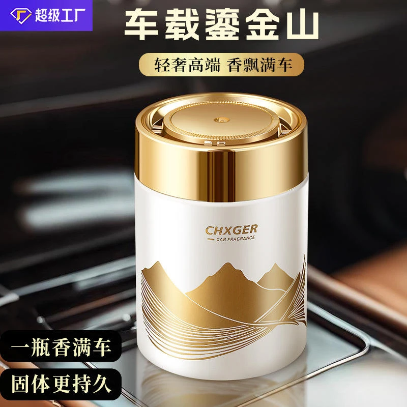 车载香薰汽车香水2025新款高级感持久芳香除异味汽车用品固体香膏