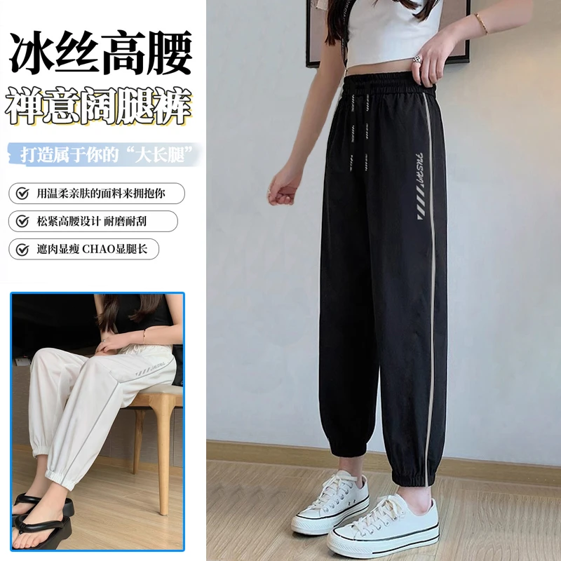 AMH冰丝休闲裤子女速干哈伦裤高腰百搭休闲运动束脚长裤新款