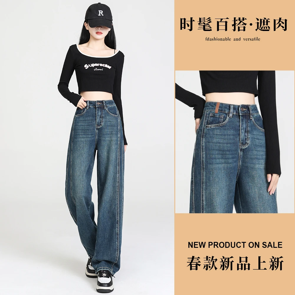 【现货+运费险】春款上新牛仔裤女2025春季百搭显瘦窄版阔腿裤