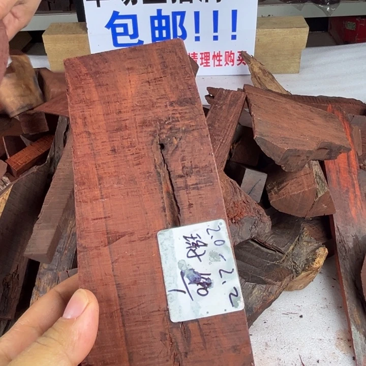 檀香紫檀（小叶紫檀）瑕疵品木料