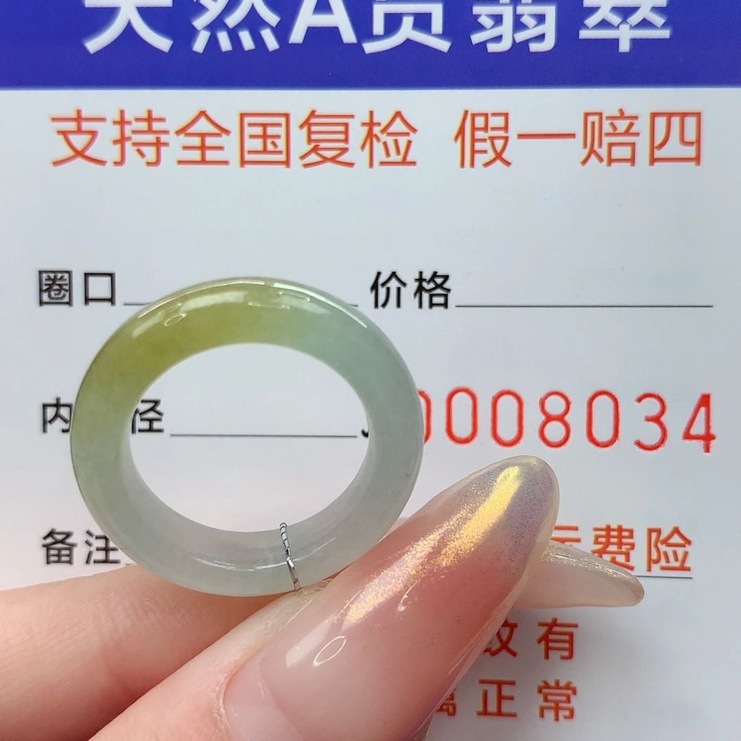 未镶嵌戒指翡翠港12