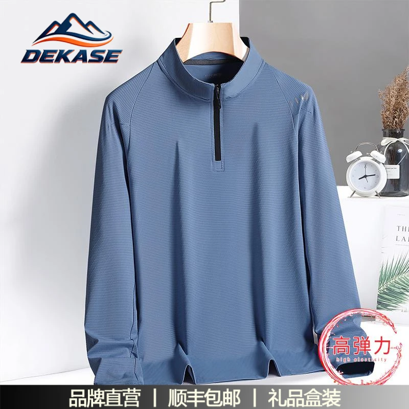 杜卡西立领运动衫男款春秋健身跑步运动长袖t恤半拉链速干衣薄款