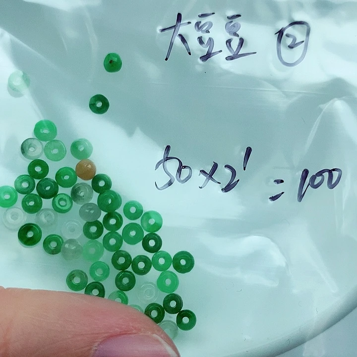 大***豆翡翠未镶嵌颈饰大豆豆②