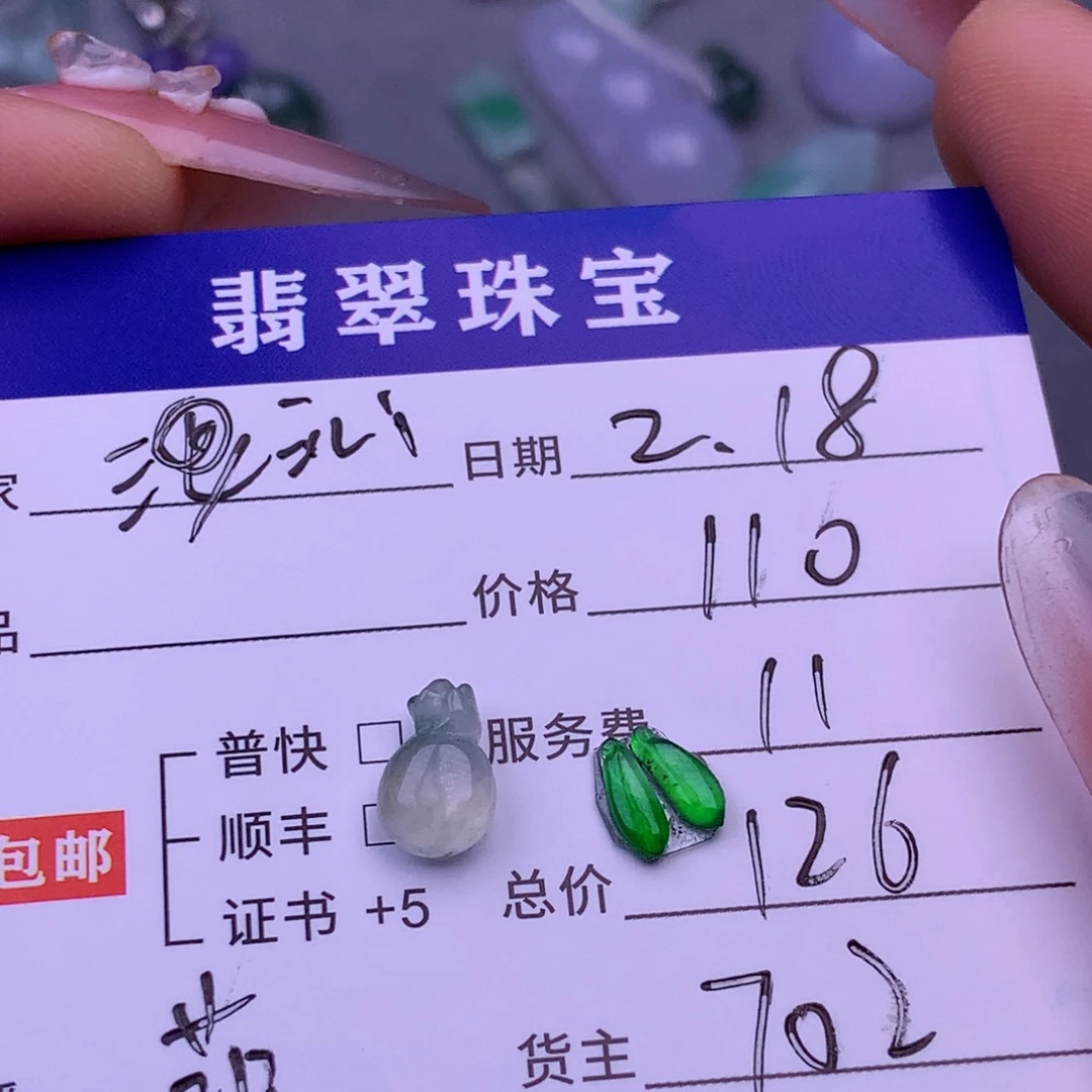 翡翠挂件未镶嵌沁**雪