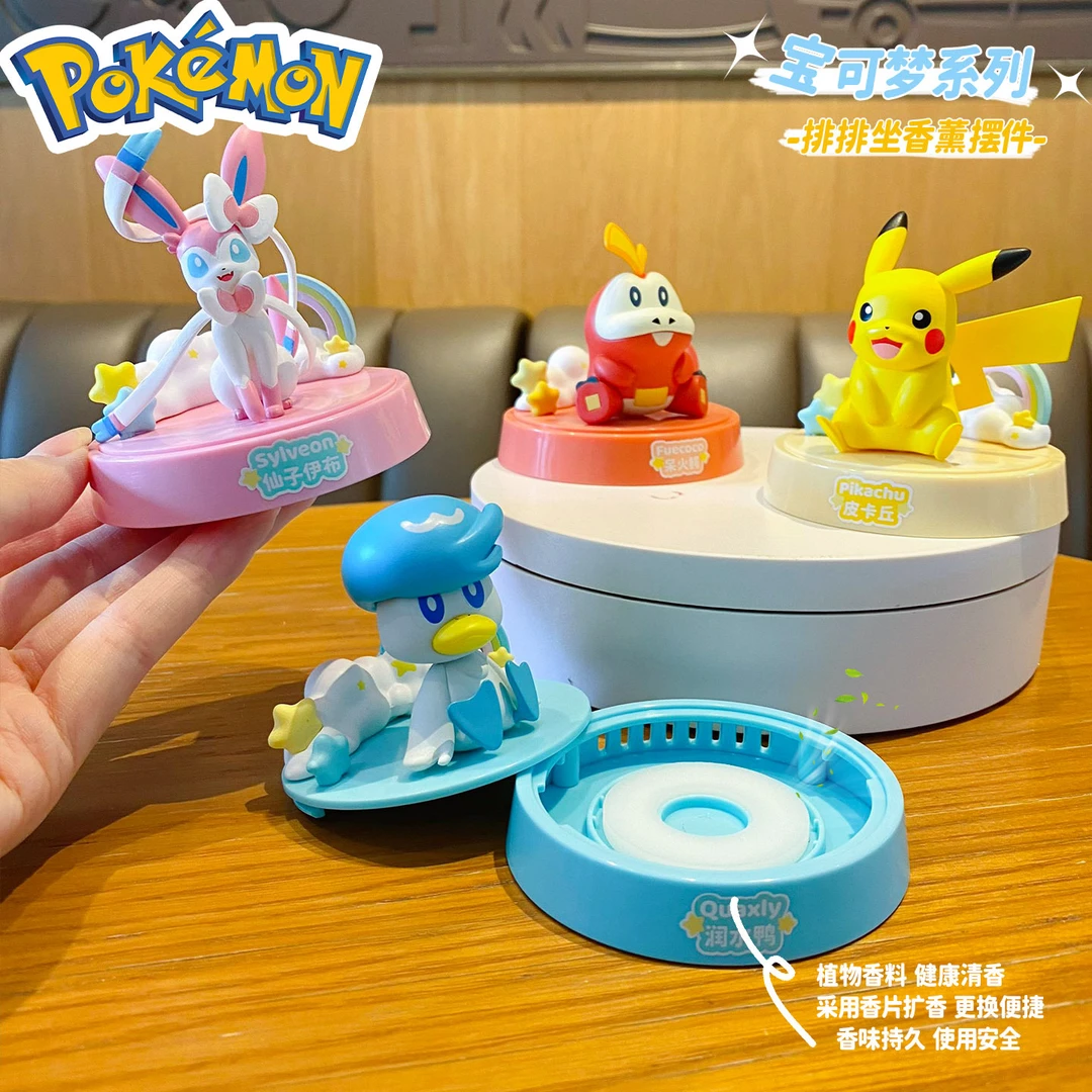 卡通动漫皮卡丘排排坐香薰摆件家居办公室桌面装饰除异味持久留香