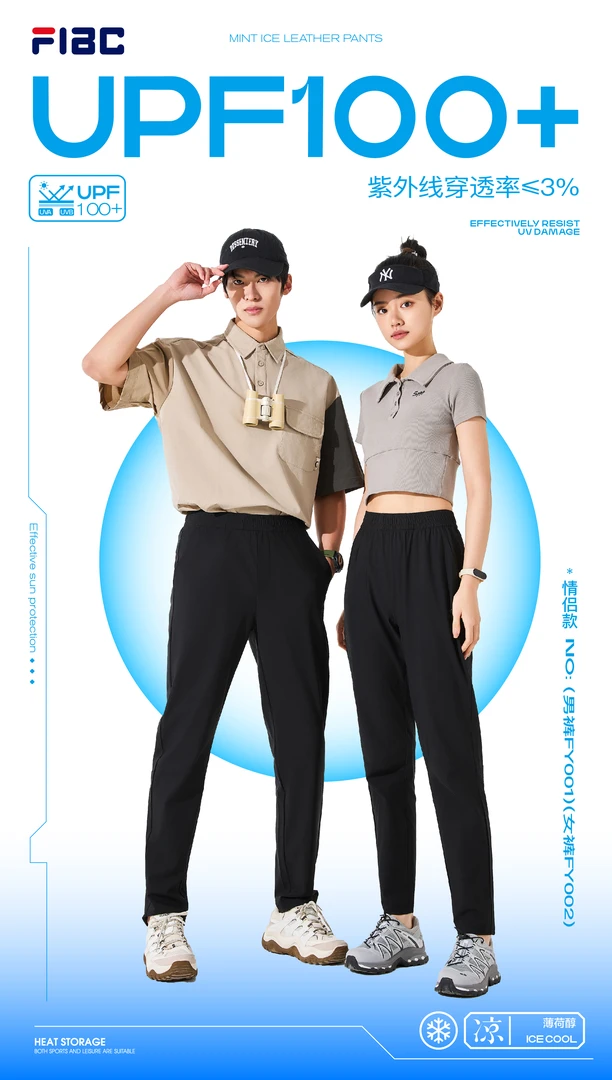 男女士冰丝裤速干夏季超薄高档休闲平脚裤高弹宽松大码空调裤