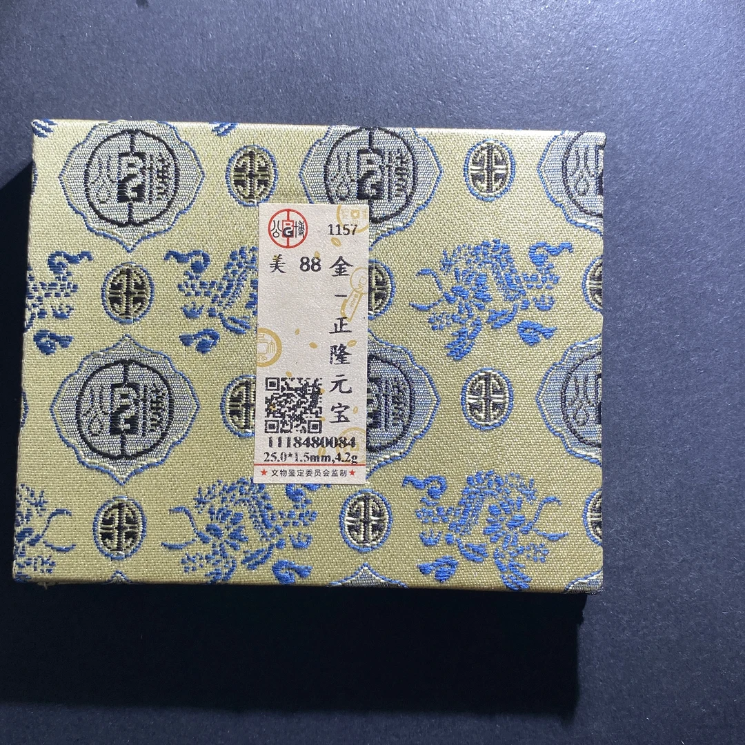 m711-71乾隆通宝0034--