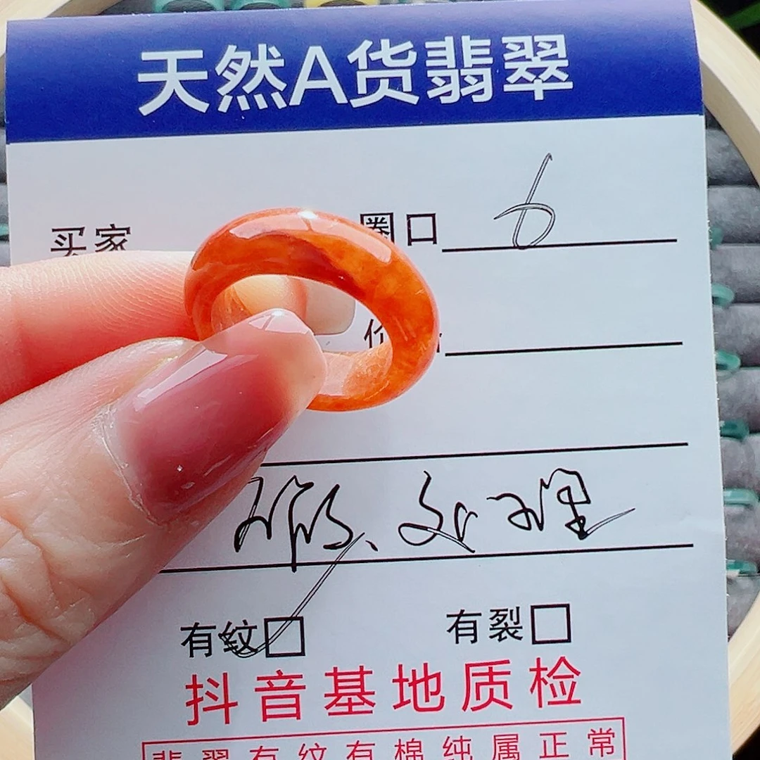 翡翠戒指未镶嵌戒圈