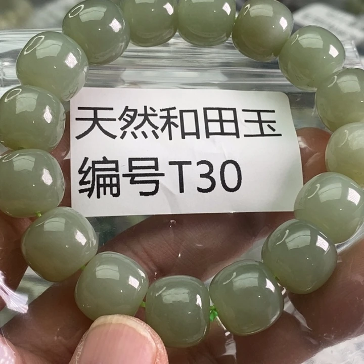 和田玉未镶嵌手链