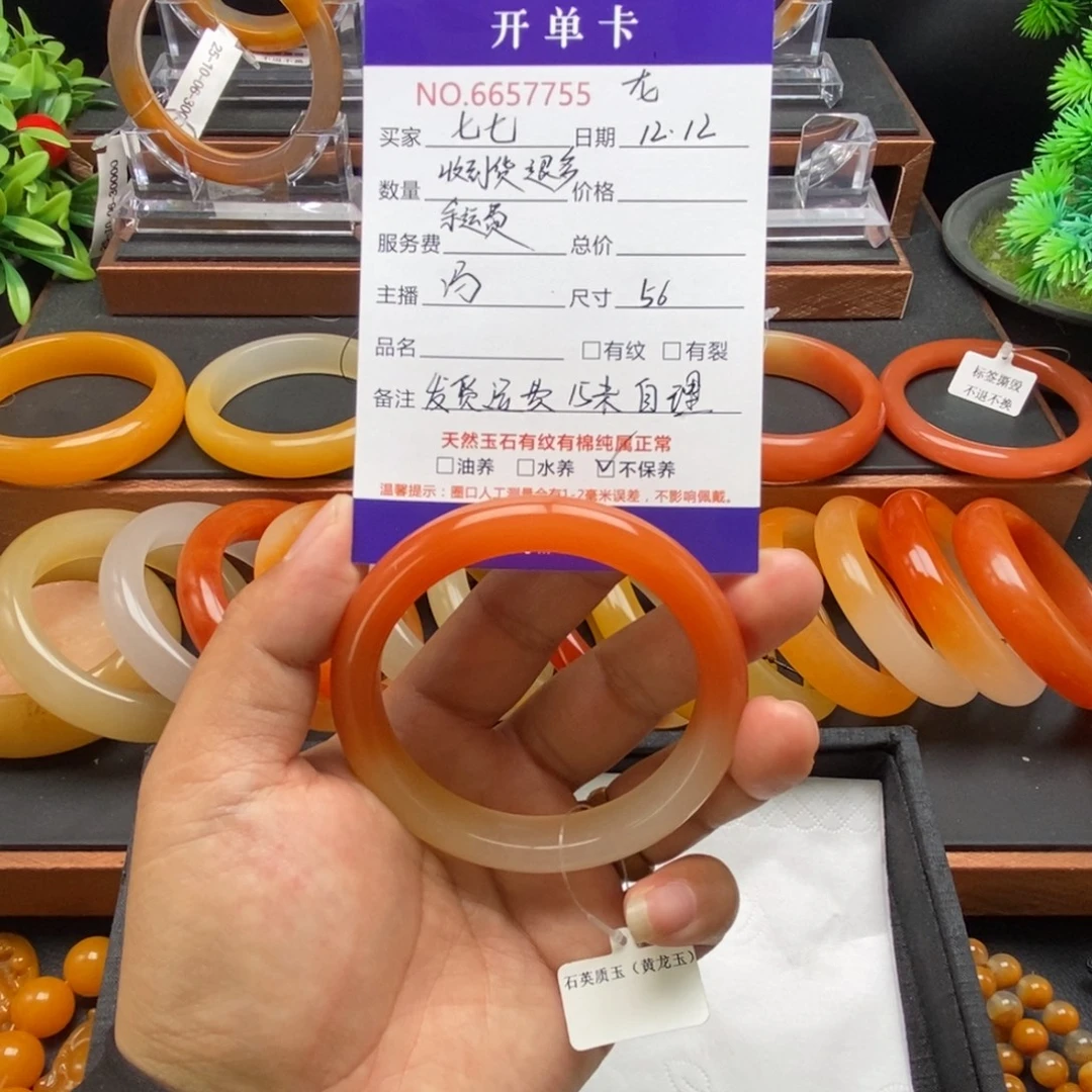 七***范石英质玉（黄龙玉）未镶嵌手镯57755