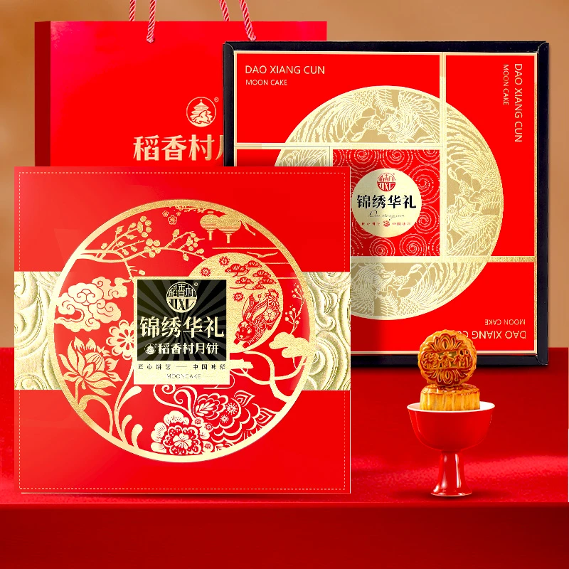 稻香村月饼礼盒锦绣华礼700g蛋黄莲蓉黑芝麻多口味中秋送长辈团购