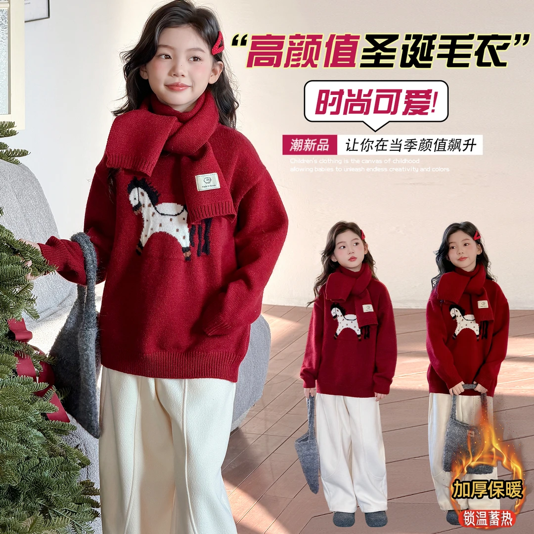 女童毛衣2025新款冬款红色圣诞中大童针织打底儿童本命年冬季内搭