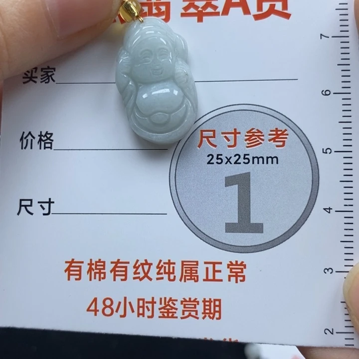 翡翠未镶嵌颈饰半*眠翡翠