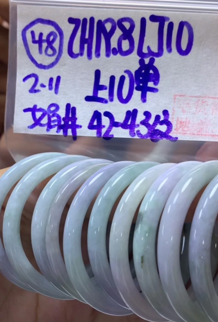 定制翡翠未镶嵌毛货需精细抛光48手镯4243+19.8元+多样性拍一发一