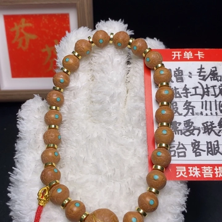 手串凤眼菩提尼泊尔