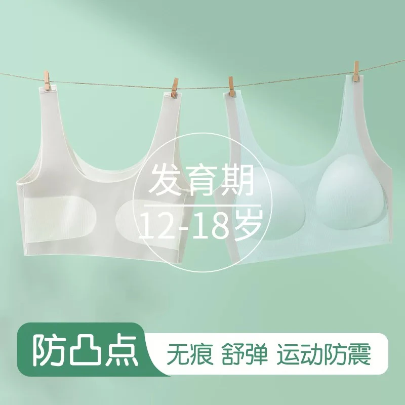 防震运动初中生12内衣女童内衣背心18岁学生文胸少女冰丝透气内衣