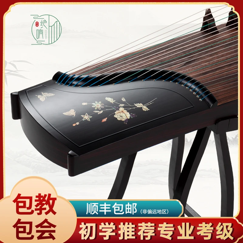 绝响零基础初学用古筝直播专业考级古筝厂家直销民族乐器古筝琴