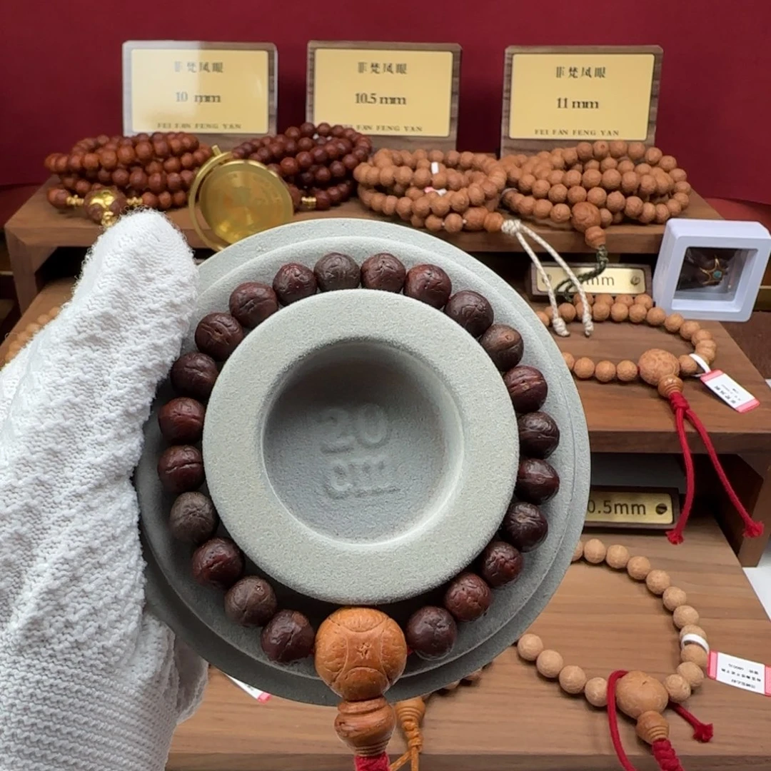 凤眼菩提吊坠10同树实心籽