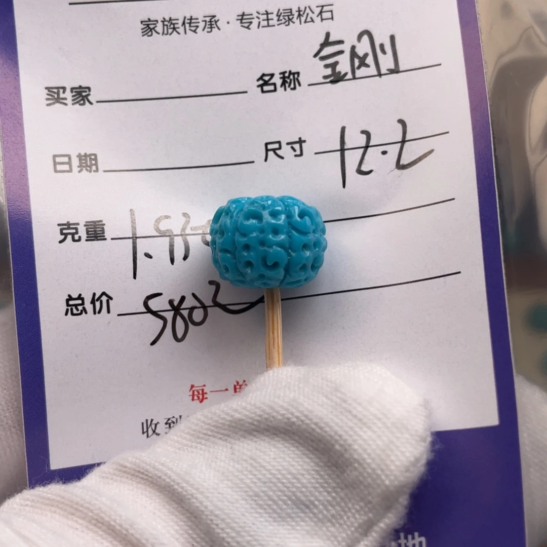 绿松石未镶嵌配饰