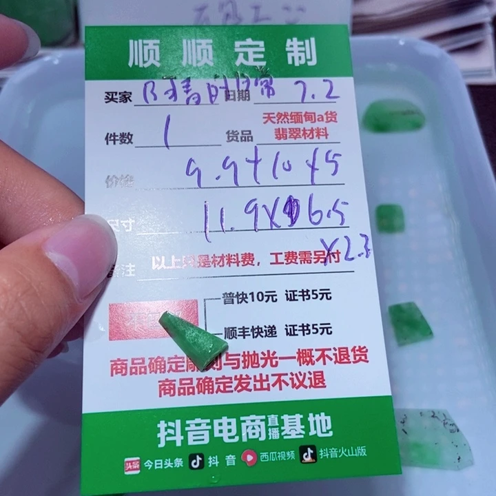 【闪购商品】定制翡翠未镶嵌阿***常