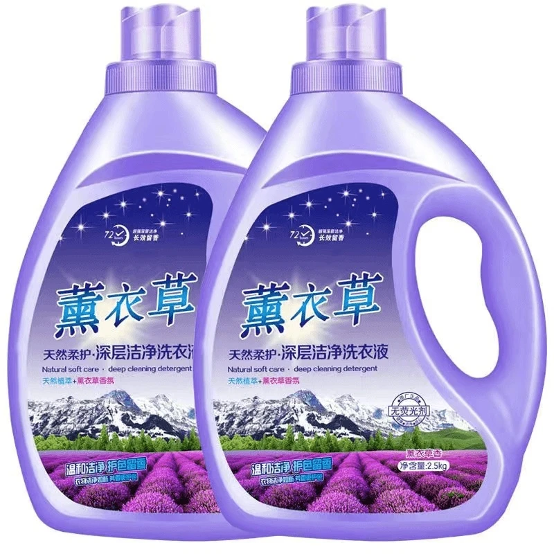 【5斤装】薰衣草香洗衣液低泡亮白去污渍家用香氛家庭装留香味瓶装