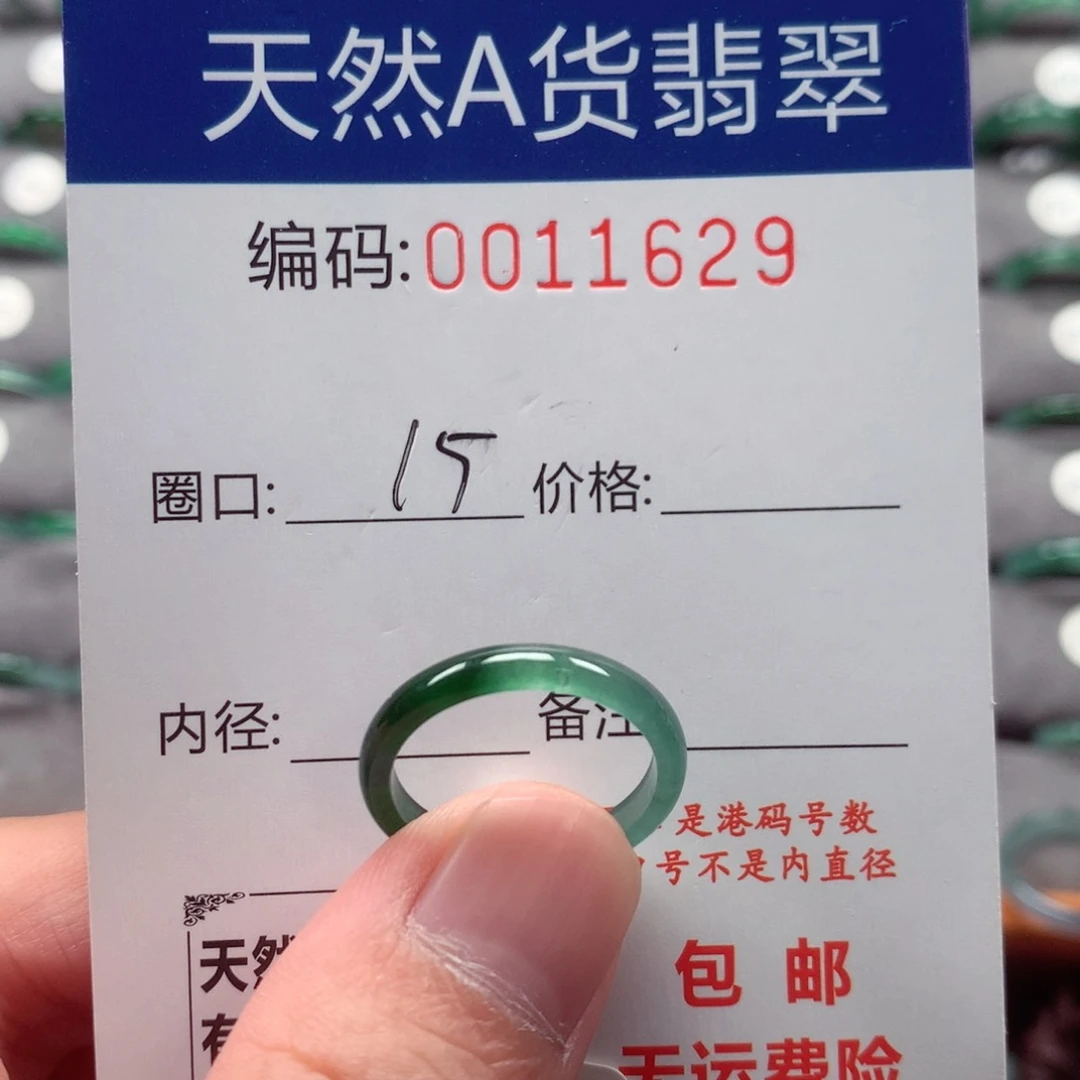 未镶嵌戒指翡翠戒圈