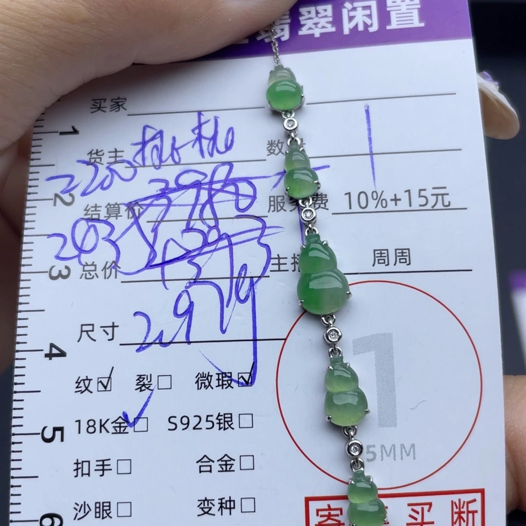 翡翠18K金镶嵌手链手链