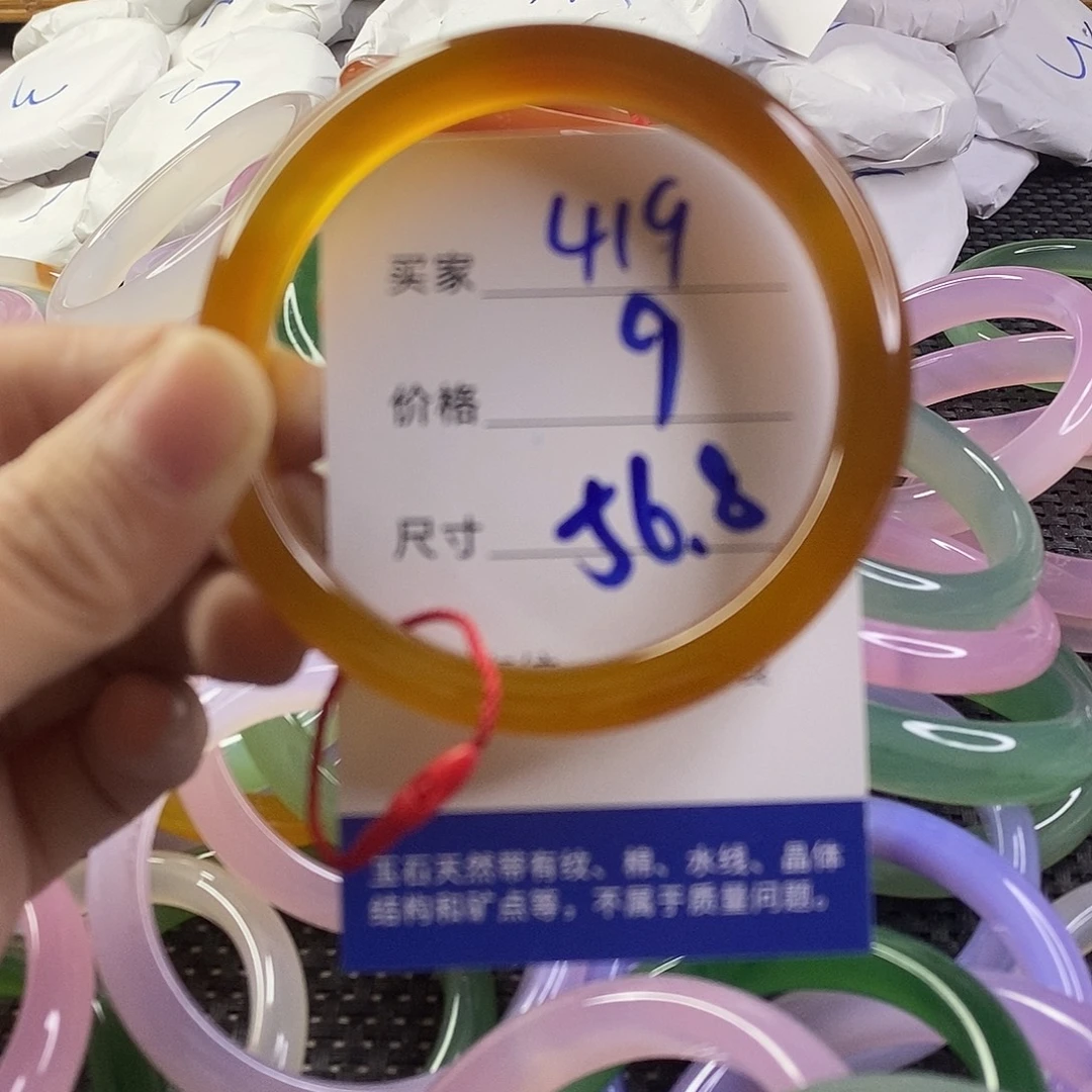 手镯玛瑙/玉髓未镶嵌419